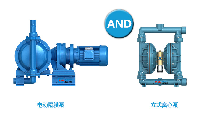 電動隔膜泵和氣動隔膜泵區(qū)別有哪些？