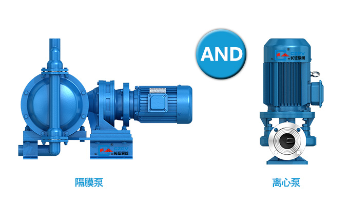 隔膜泵和離心泵相比，有何優(yōu)點(diǎn)？
