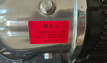增壓泵無(wú)水嚴(yán)禁空轉(zhuǎn)