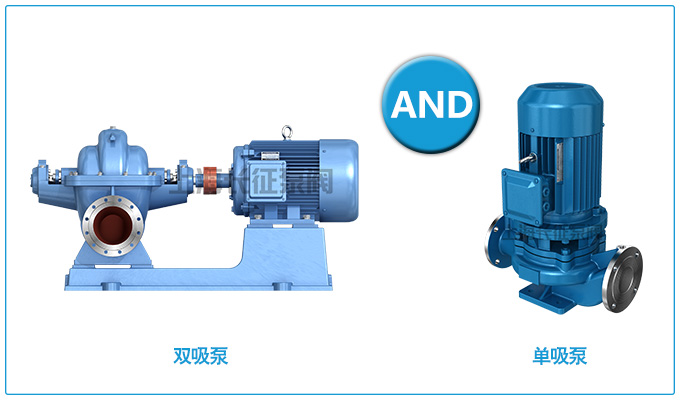 雙吸泵和單吸泵有什么區(qū)別？